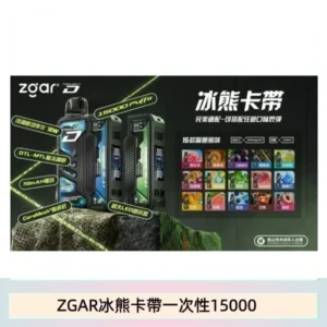 ZGAR冰熊卡帶15000puffs|可拆卸 磁吸換彈|3盒加100送主機